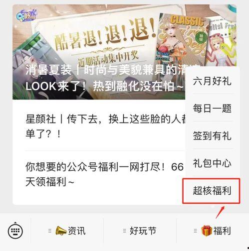 最新免费福利爆料,不容错过!