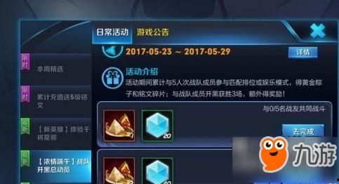 王者最新活动爆料,揭秘最新活动爆料,福利大放送!